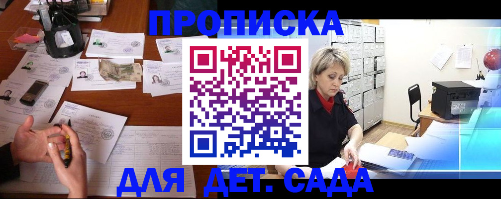 прописка штамп в Нижнекамске