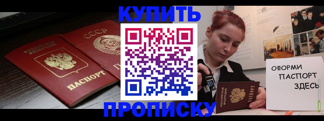 временная регистрация надежно в Нижнекамске